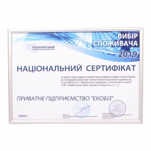 Національний сертифікат Екобіз